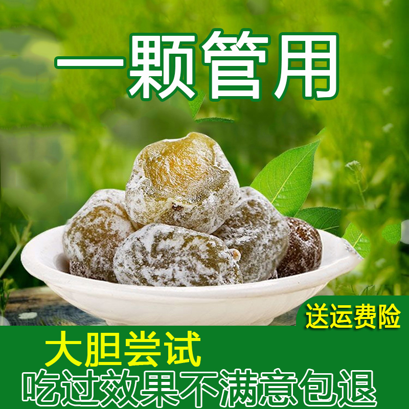 酵素梅正品酵素加强版孝素梅子盒装青梅果酵素青梅排清清宿果随便
