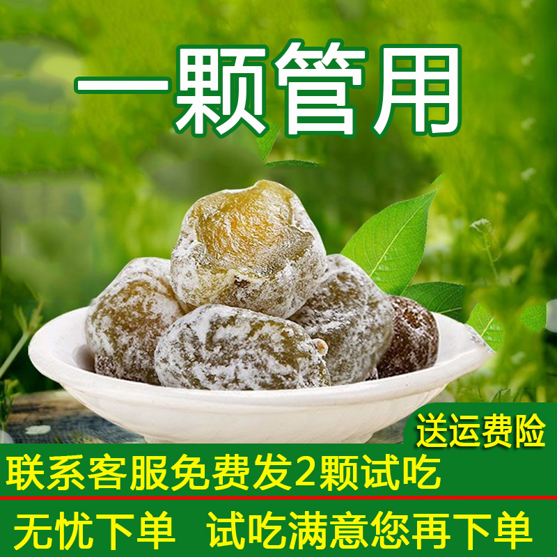 酵素梅正品酵素加强版孝素梅子盒装青梅果酵素青梅排清清宿果随便