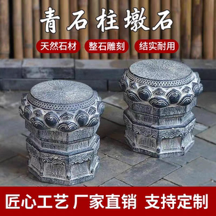 石雕柱墩柱底座柱顶石青石仿古柱实心空心石柱庭院家用摆件可定制