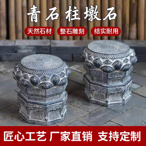 石雕柱墩柱底座柱顶石青石仿古柱实心空心石柱庭院家用摆件可定制