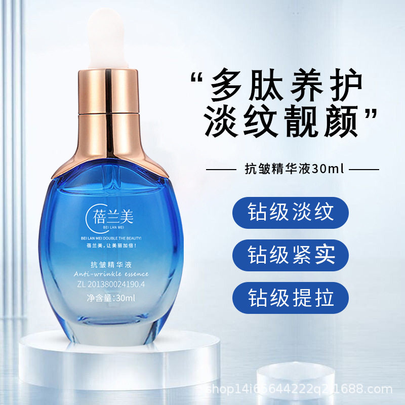 蓓兰美抗皱精华液美容院芋螺肽类蛇毒肽面部涂抹抗皱淡化细纹保湿,美容护肤/美体/精油,液态精华,淘宝优惠券,粉丝福利购,淘宝优惠卷
