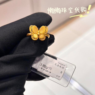 克减210 周大福专柜代购双层花丝拉丝足金黄金拉丝蝴蝶戒指计价