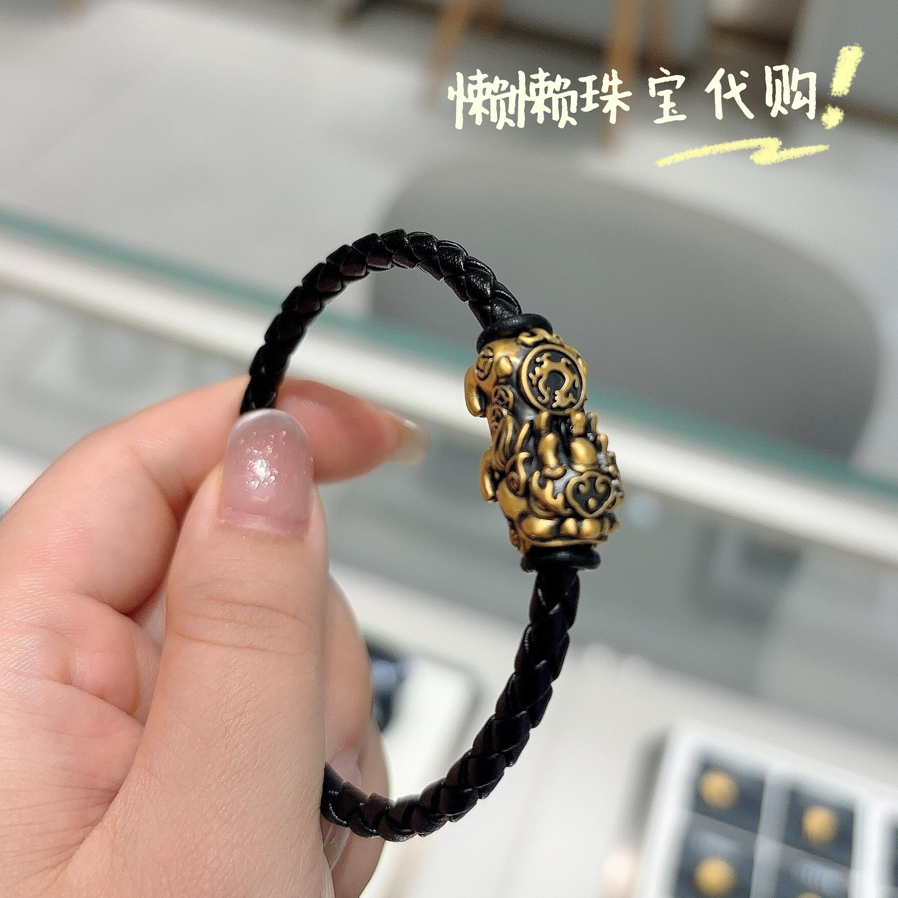 6.8-7.3折周大福专柜代购黑金招财貔貅黄金足金转运珠 定价不配绳,黄金,定价路路通,淘宝优惠券,粉丝福利购,淘宝优惠卷