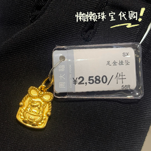 7-7.5折 周大福专柜代购马年生肖系列蝴蝶结小马牌足金黄金吊坠