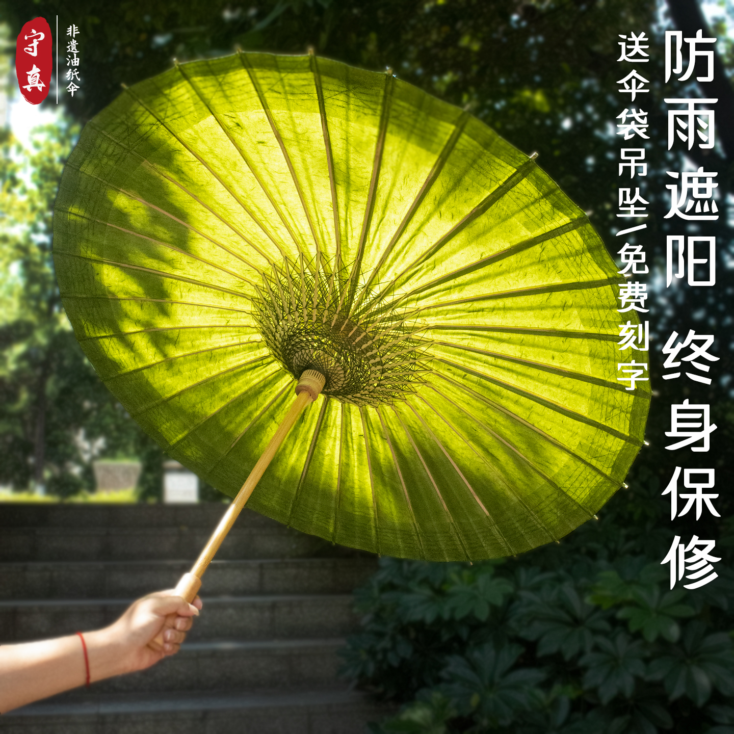 手造纸洇染油纸伞非遗传统古法手工实用晴雨两用汉服伞复古绿色