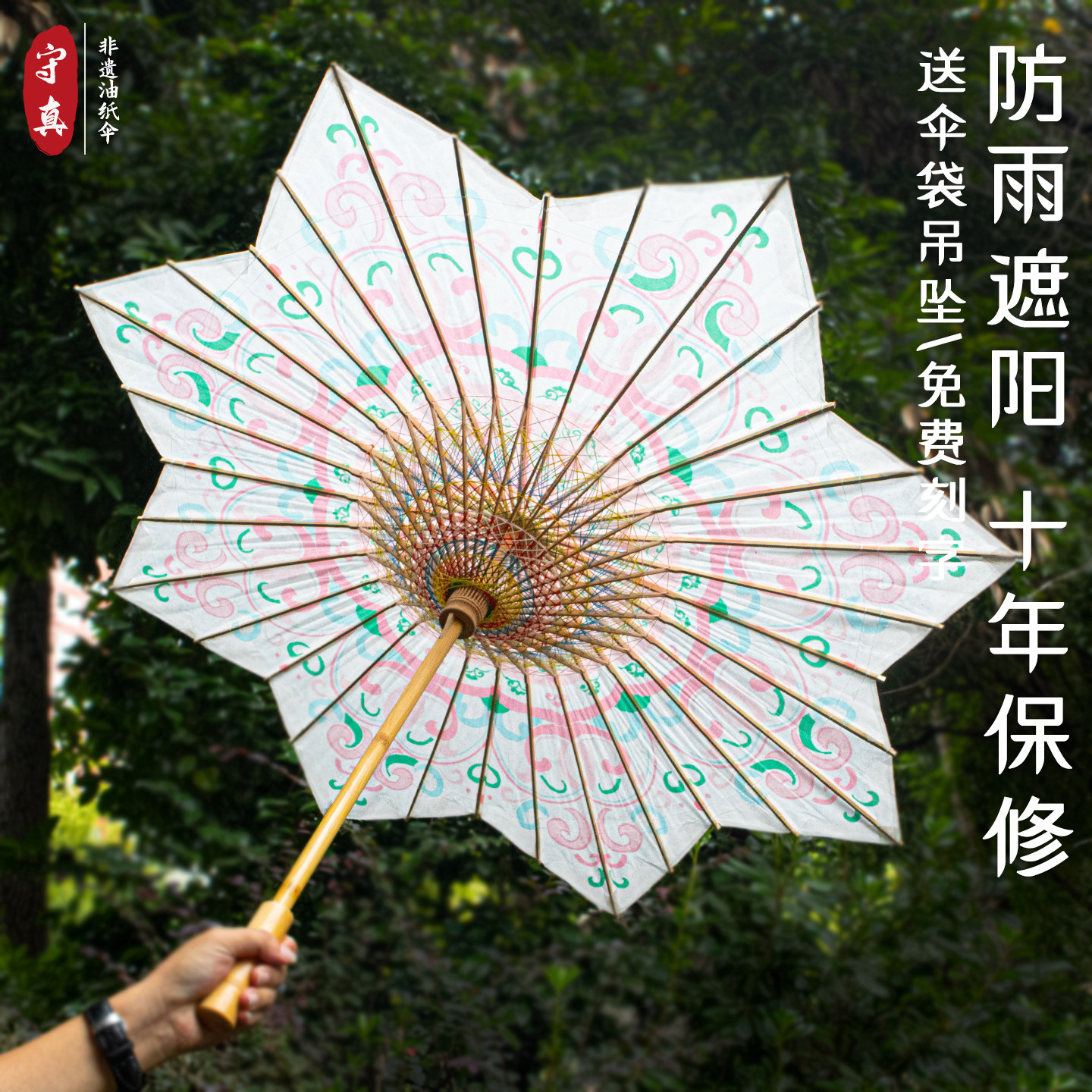 博物馆八角油纸伞中式传统纯手工非遗古风伞防雨遮阳舞蹈走秀装饰