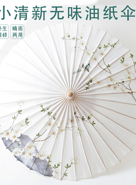 中国风非遗古风油纸伞汉服男纯手工防雨防晒传统实用六福满穿女