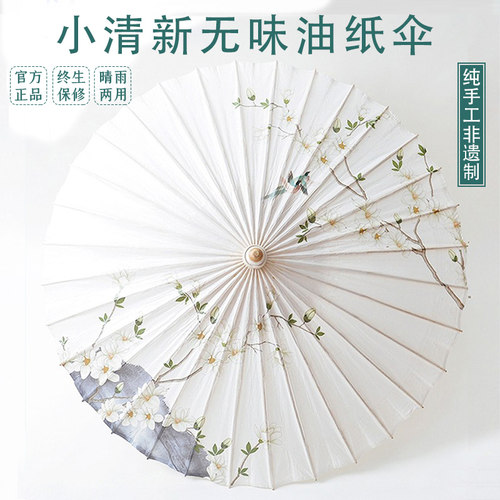 非遗男式满穿防雨防水油纸伞