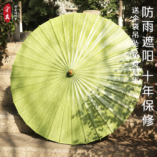 非遗古法染色油纸伞 牛油果绿手工侵染国风传统防雨遮阳防晒实用