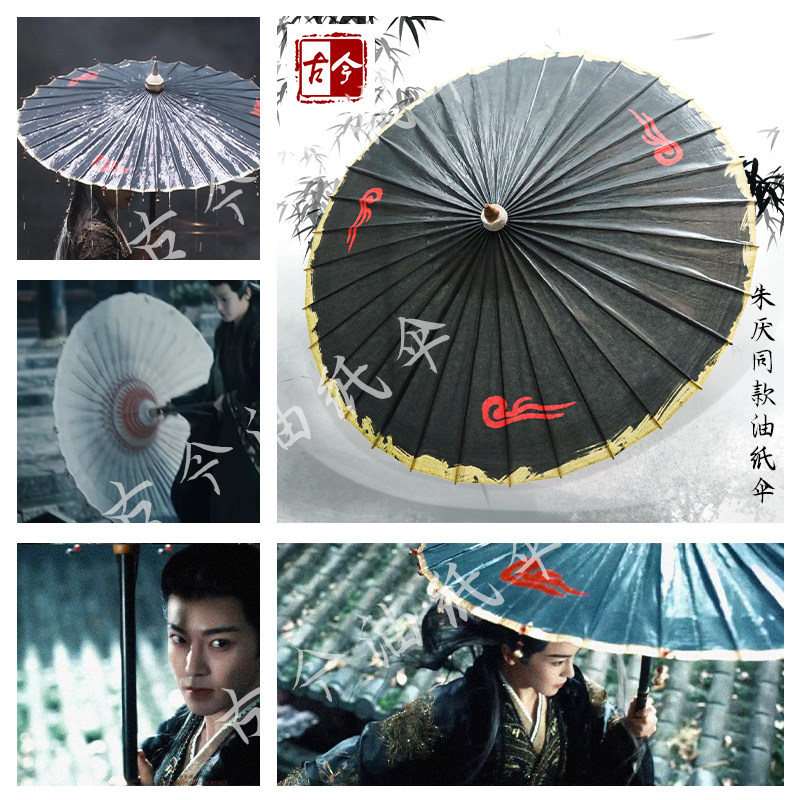 大梦归离赵远舟朱厌同款油纸伞 防雨防晒纯手工非遗国风古装雨伞,家居饰品,工艺伞,淘宝优惠券,粉丝福利购,淘宝优惠卷
