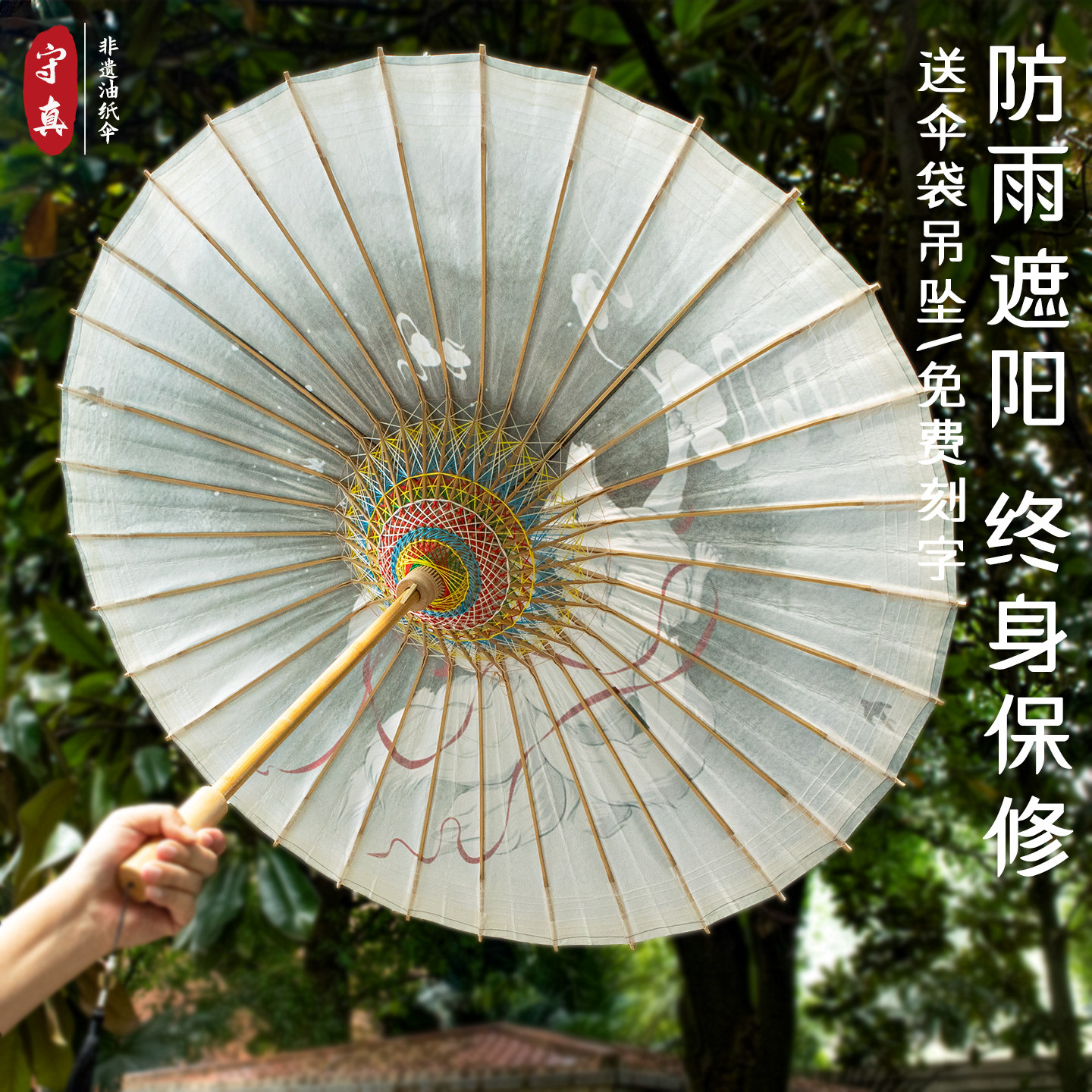 非遗油纸伞防雨防晒实用传统老式雨伞 九尾狐汉服道具走秀满穿伞