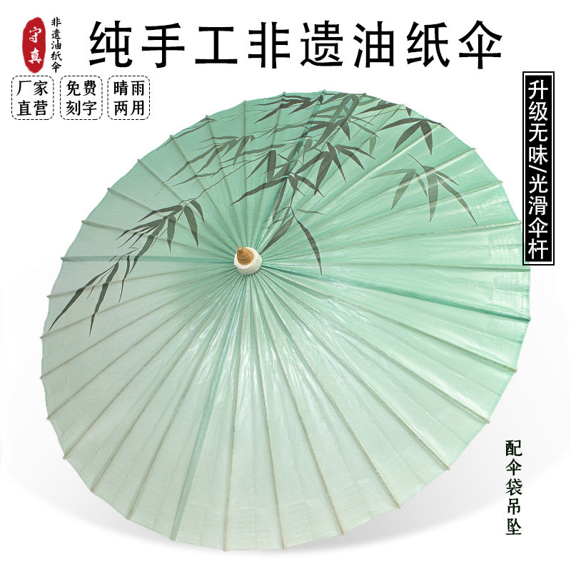 中国风防晒实用舞台走秀油纸伞图片