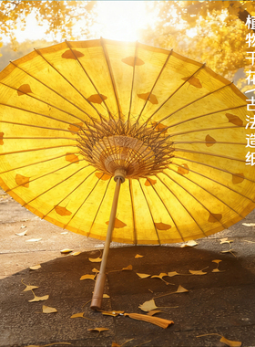 非遗银杏标本伞 侵染古法云龙纸国风古典传统纯手工防雨遮阳防晒
