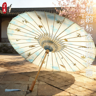植物标本油纸伞 蓝色晕染小清晰中国风古典传统手工防雨遮阳防晒