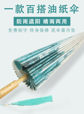 纯手工传统油纸伞女古风防雨防晒实用汉服伞中国风装饰桐油老式伞