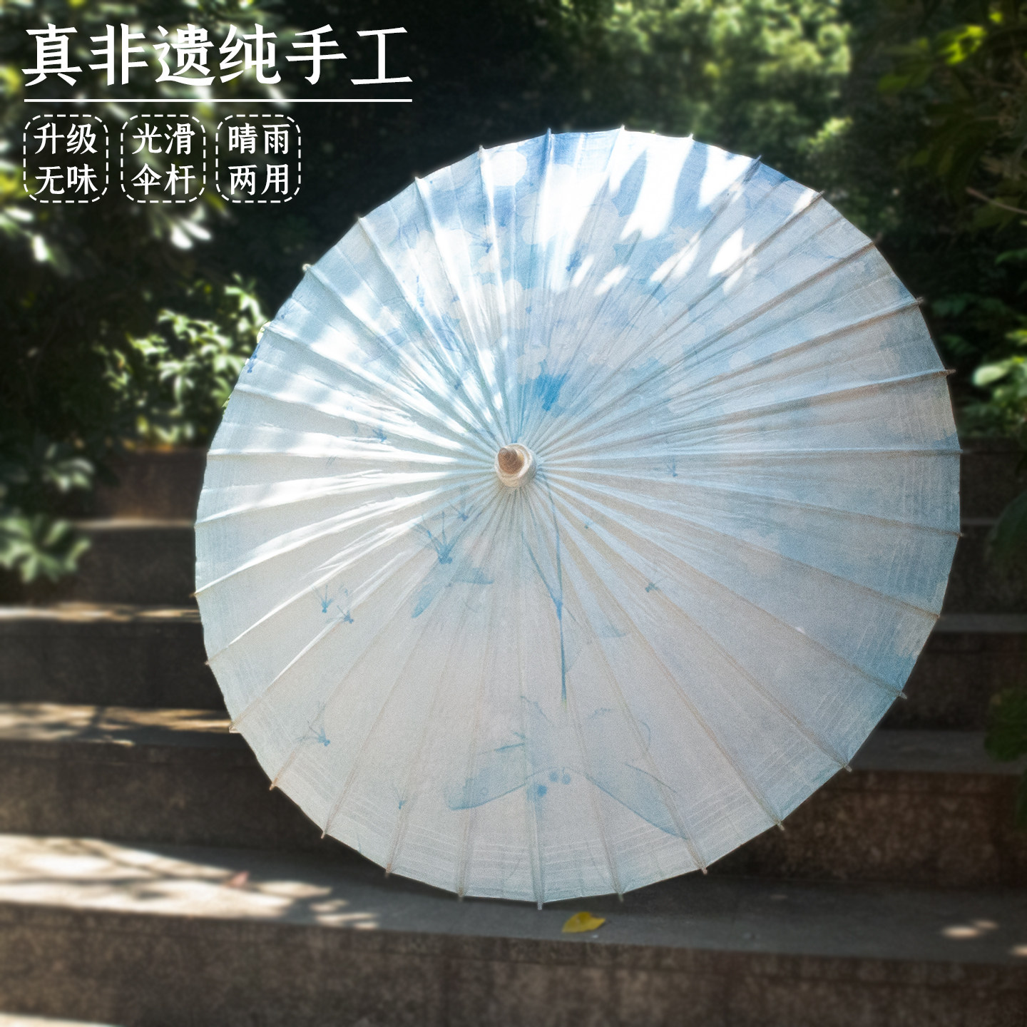 守真油纸伞 渐变晕染小清晰中国风古典传统手工防雨遮阳防晒竹伞