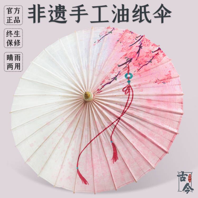 中國風純手工江南實用防曬油紙傘