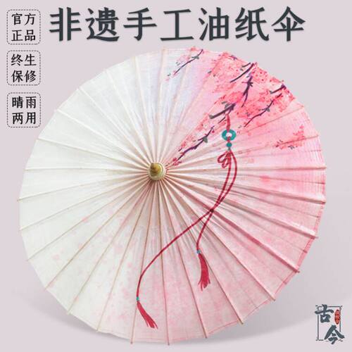中国风纯手工油纸伞古风女江南实用防雨防晒装饰舞蹈演出汉服伞男 - 封面