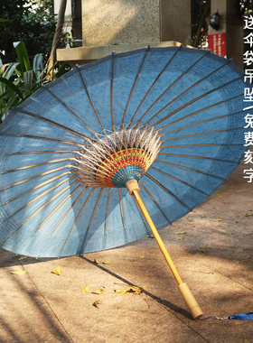 双非遗古法油纸伞 月漓蓝手工侵染手造纸 中国风传统防雨遮阳防晒