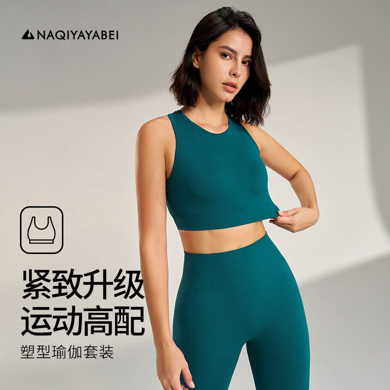 PowerYoga瑜伽运动美背套装女
