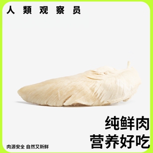 纯肉猫狗零食猫冻干鸡胸肉幼猫小鱼干冻干猫粮猫咪宠物小零食肉干