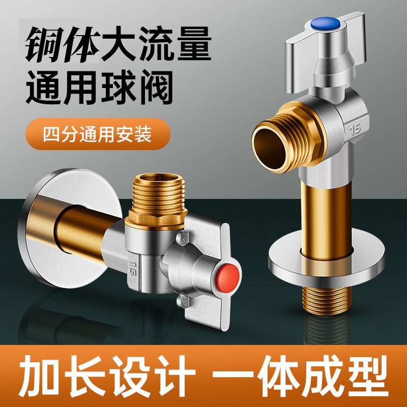 全铜加长大流量角阀球阀燃气热水器4分分水阀球芯全开角阀
