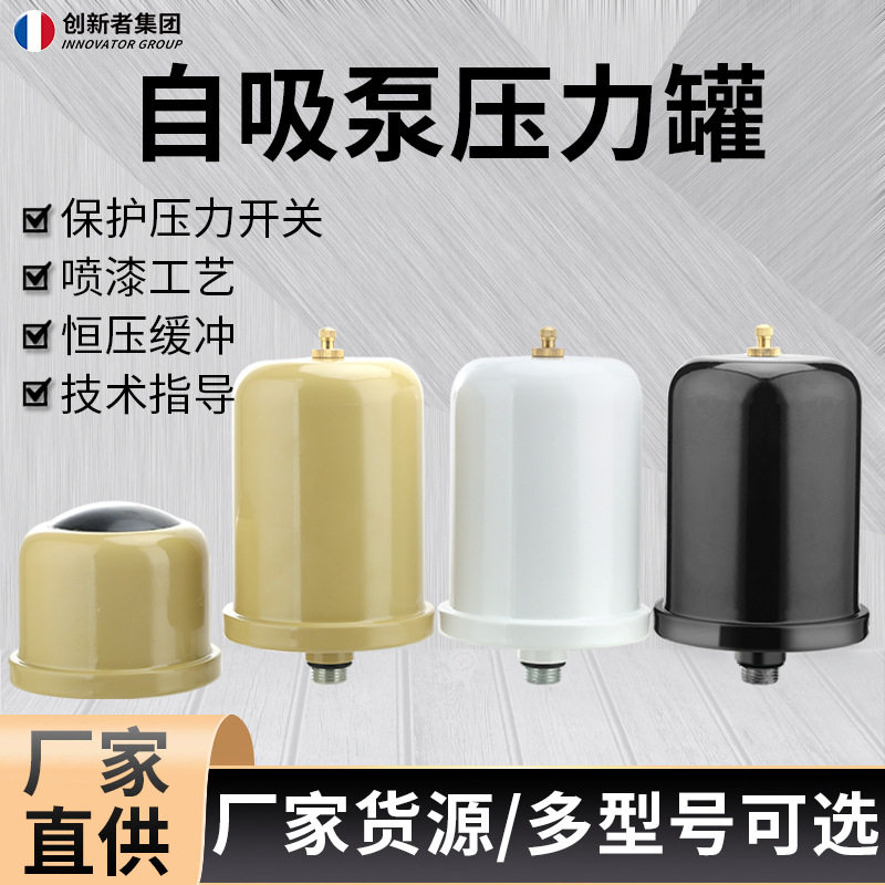 压力罐水泵家用全自动增压自吸泵压力开关控制器无塔供水配件大全