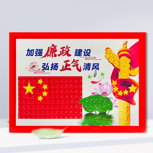 清正廉洁文化教育儿童清廉手工diy制作幼儿园小学生作品纽扣贴画