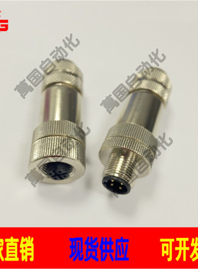 PROFIBUS-DP圆形连接器5孔座M12航空插头B型总线电缆接插件接头