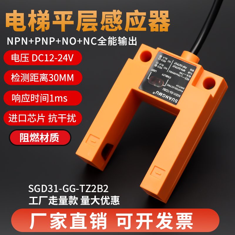 实物拍摄光电开关现货传感器