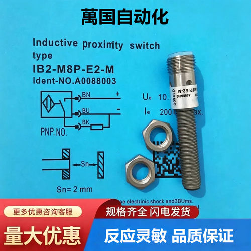 IB2-M8P IB8-M18-E2/2M IB4-M12P IB15-M30P-E2-M接近开关传感器