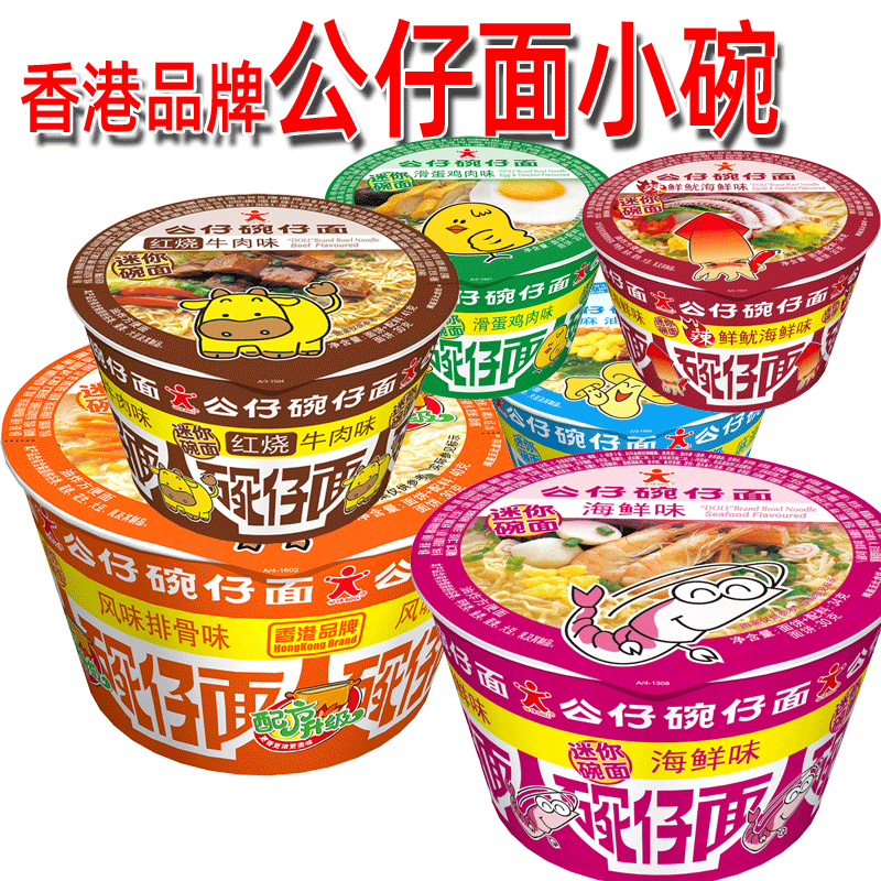 限2000张券公仔面迷你碗面6小碗小杯泡面网红方便面加餐零食品多口味混合装