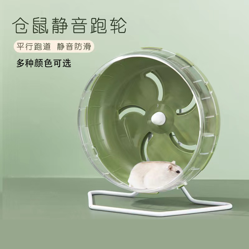 仓鼠跑轮运动宠物用品