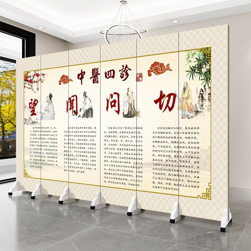 屏风隔断望闻问切中医养