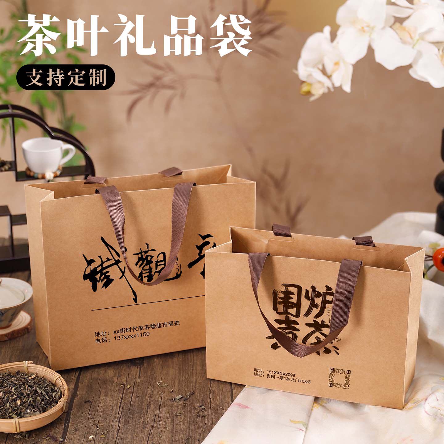 牛皮纸定制茶叶手提袋印刷购物袋纸袋高档礼品袋加厚大包装袋R170