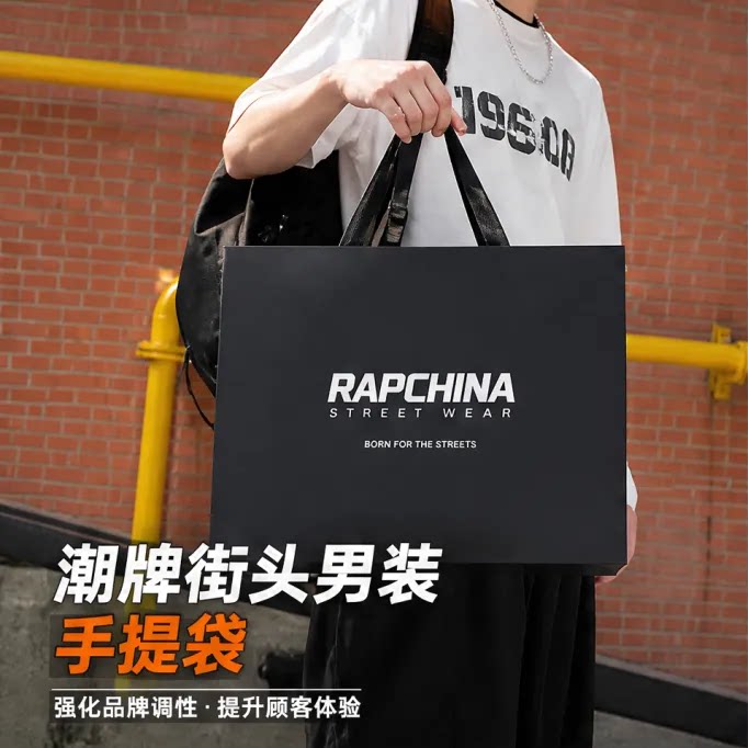 服装店手提袋潮牌街头男装街头潮流加厚包装袋周边礼袋购物袋Y465