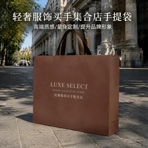 服装店手提袋轻奢买手店潮流品位服饰大容量纸袋购物袋印字Y430