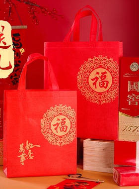 新年手提袋定制烟酒收纳袋加厚喜庆礼品袋定制无纺布环保袋Y171