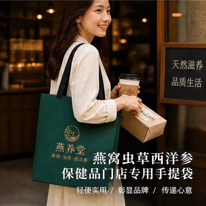 纸袋手提袋燕窝虫草参店高端滋养礼盒大容量纸袋购物袋印字Y506