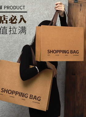 服装店手提袋定制牛皮纸袋女装袋子高级礼品袋购物袋包装袋Y263