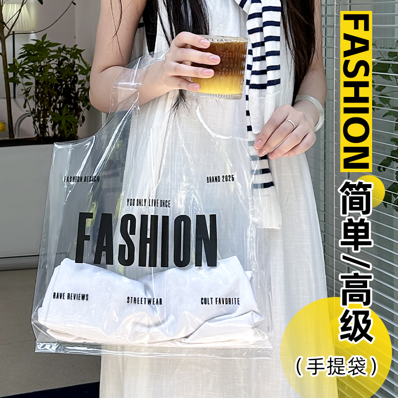 透明手提袋女装包装袋时尚批发服装店购物袋加厚塑料袋可定制RR43