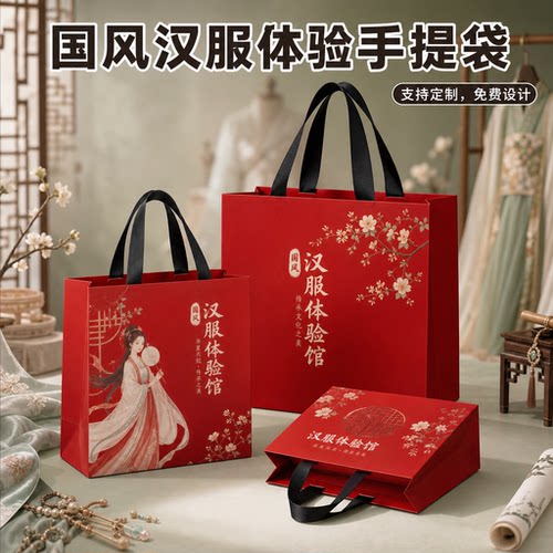 纸袋手提袋国风汉服体验馆包装袋女装包装袋写真购物袋大容量Y396