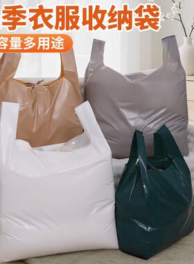 加厚大容量衣服搬家防尘打包袋