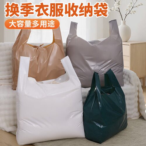 加厚大容量衣服搬家防尘打包袋