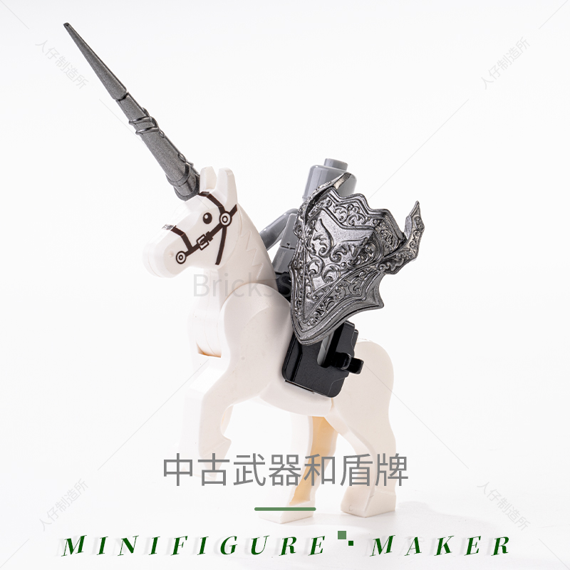 第三方人仔积木配件盾牌长矛