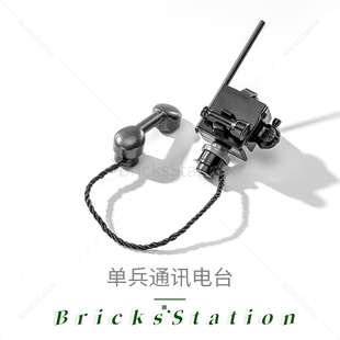 小颗粒积木第三方现代军事人仔二战穿戴通讯电台设备电话无线电台