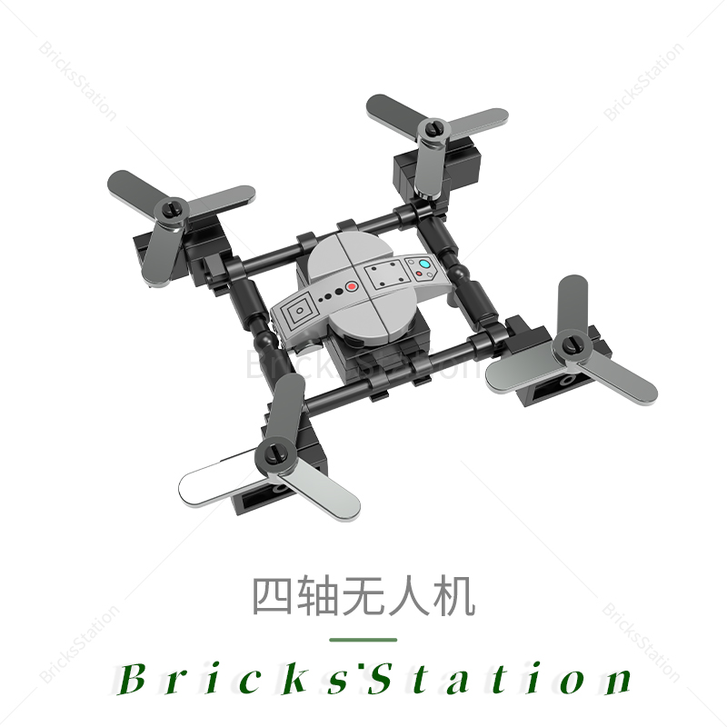 积木四轴飞行器无人机遥控飞机