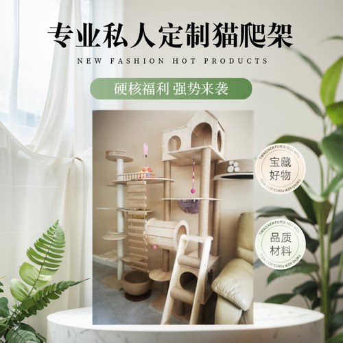 厂家直销全实木猫爬架一对一服务