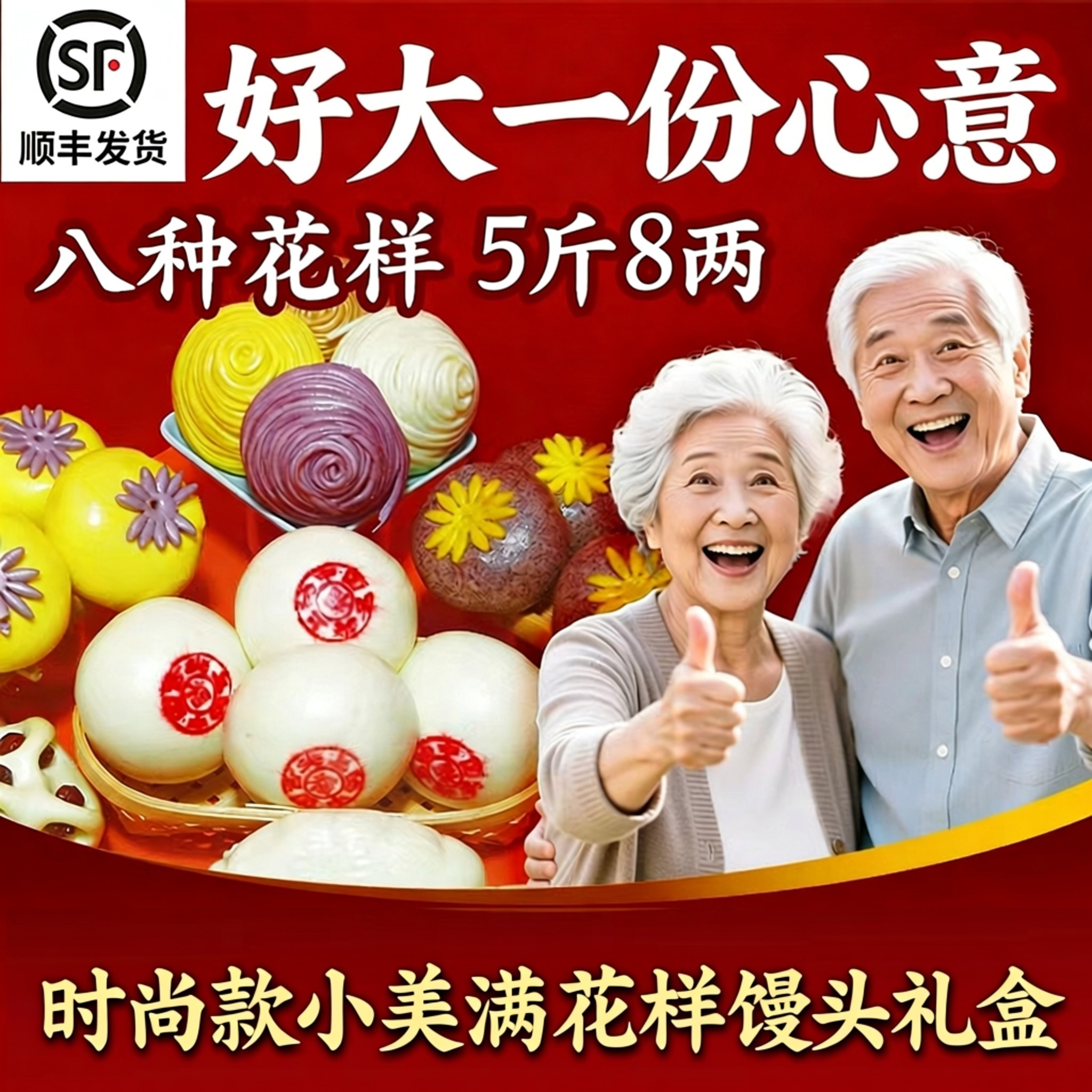 郭秀青马年花样面食礼盒青岛特产年货馒头山东饽饽春节送礼