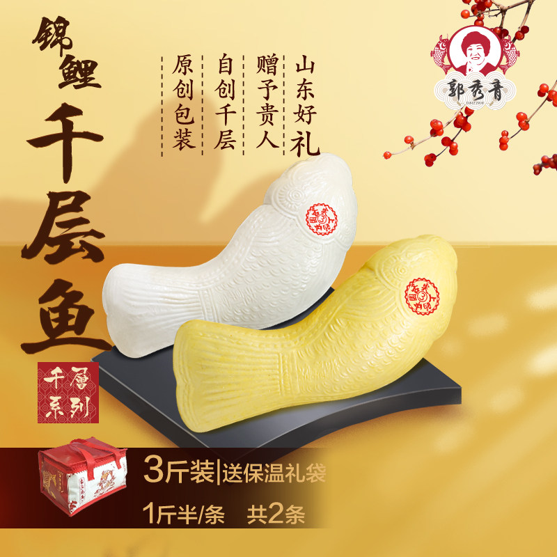 郭秀青1.45kg锦鲤千层鱼馒头套装舌尖上的中国传统手工花样饽饽,粮油调味/速食/干货/烘焙,包点,淘宝优惠券,粉丝福利购,淘宝优惠卷